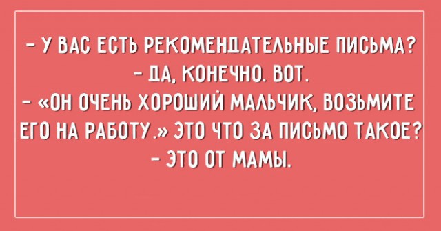 Смешные афоризмы про детей и родителей