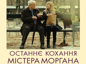 Выиграй билеты на фильм 