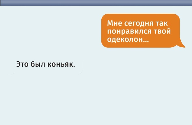 Смс-ки про алкоголь