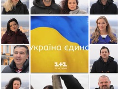 Украина едина