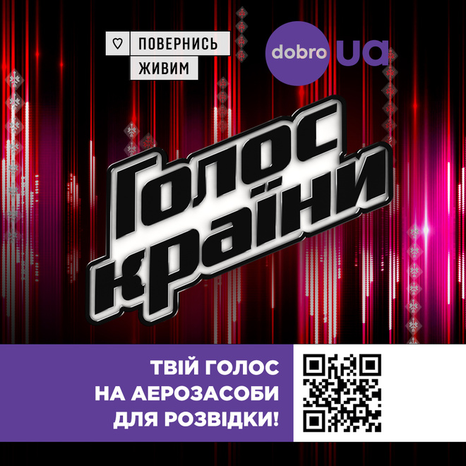 Голос країни 2022