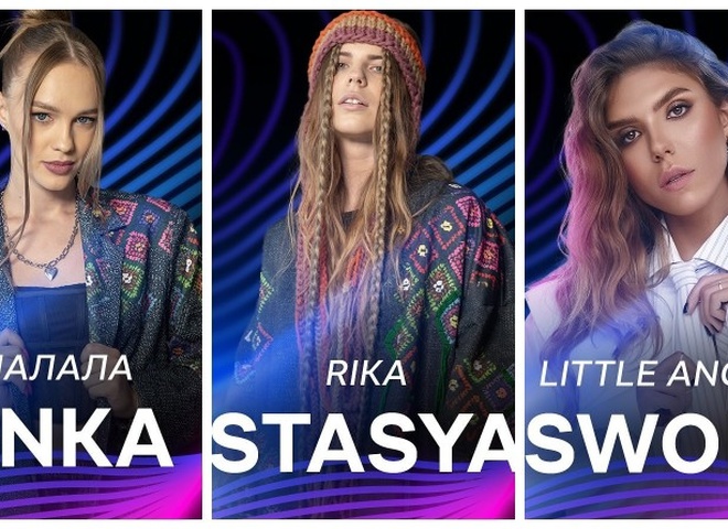 Нацвідбір на Євробачення-2024: у «Дії» почалося голосування за 11-го учасника фіналу