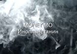 Money Mo - Инопланетянин