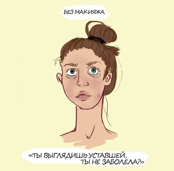 В чем секрет MakeUp