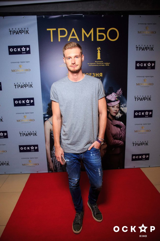 Трамбо премьера