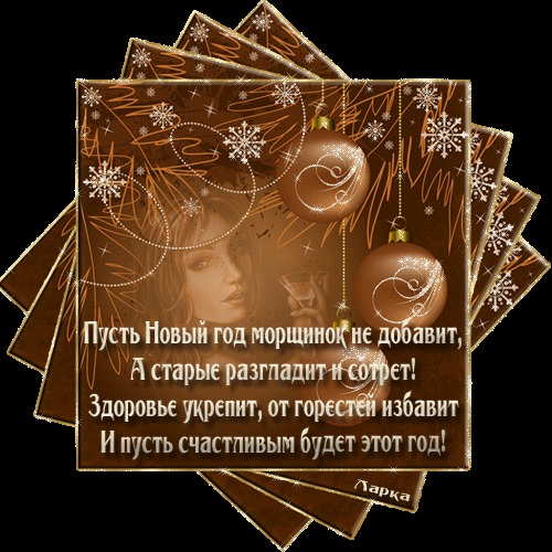 Пожелания к Новому 2015 году