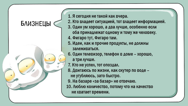 Принципы знаков зодиака