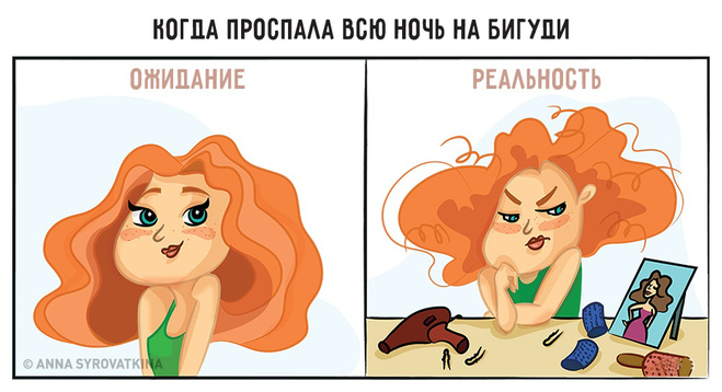 Тяжело быть женщиной