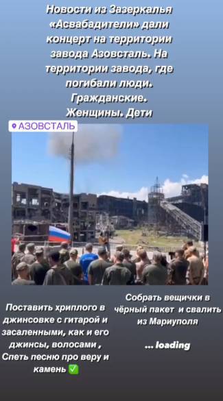 Концерт на Азовстали