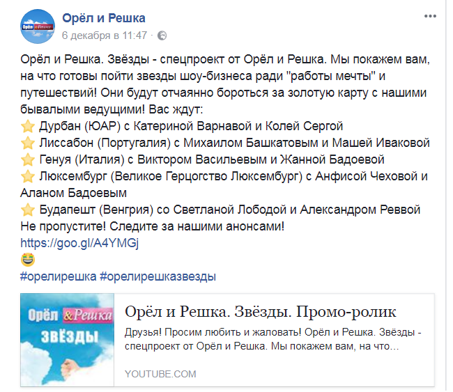 новая ведущая