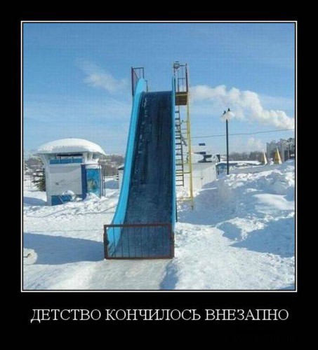 Смешные демотиваторы