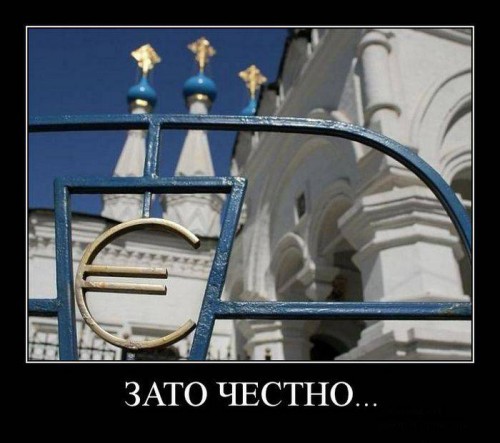 Смешные демотиваторы