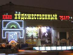 В Москве появится памятник билету в кино