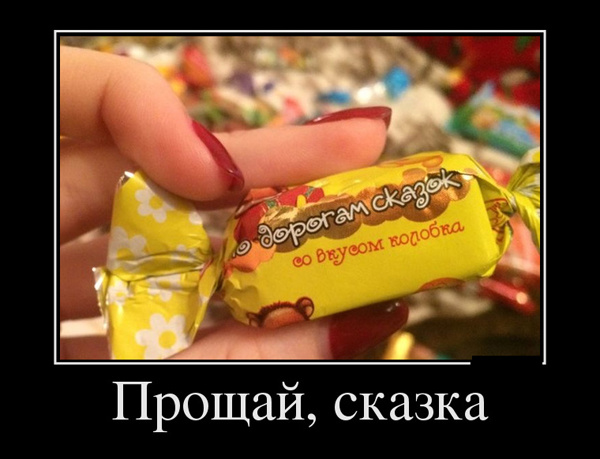ТОП лучших демотиваторов