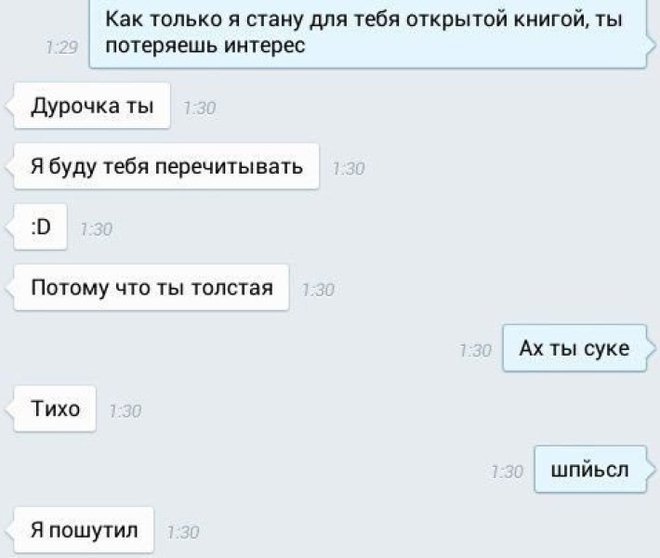 Подборка смешных переписок