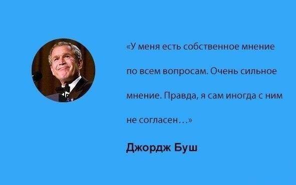 Умные цитаты великих людей