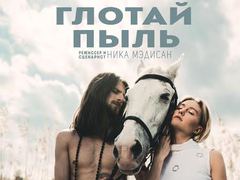 ника медисан