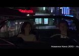 Отель романтических свиданий (2013) русский трейлер