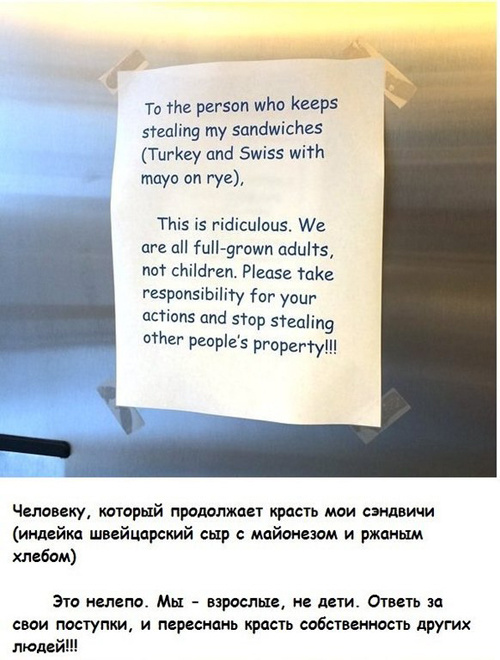 Офисные страсти