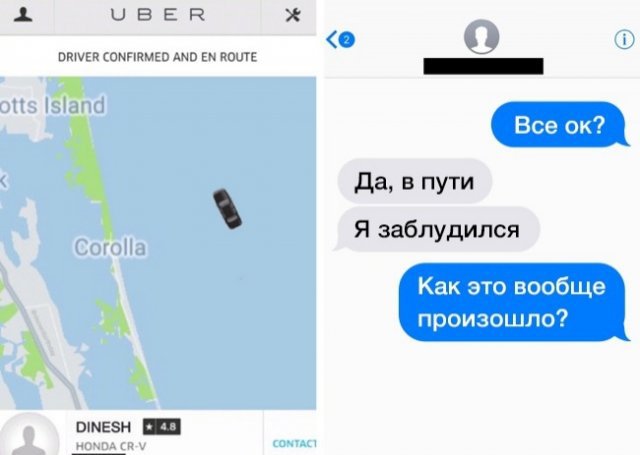 Утро не заладилось