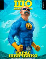 Шевченко принт Шевченко принт