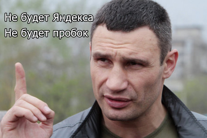 Как избавиться от пробок