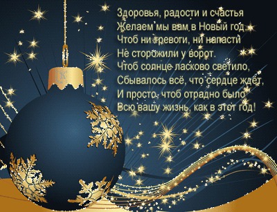 Открытки на новый год 2014