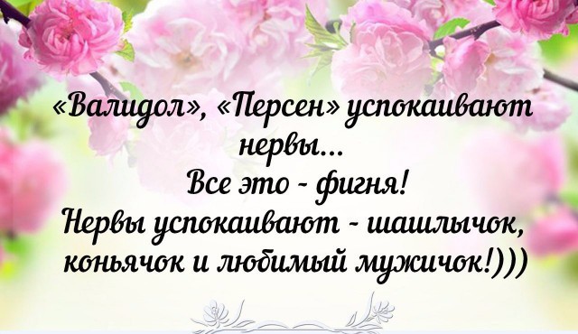 Прикольная подборка с текстом
