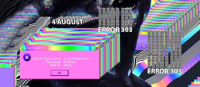 Куди піти на вихідних в Києві: афіша на 2, 3 и 4 серпня