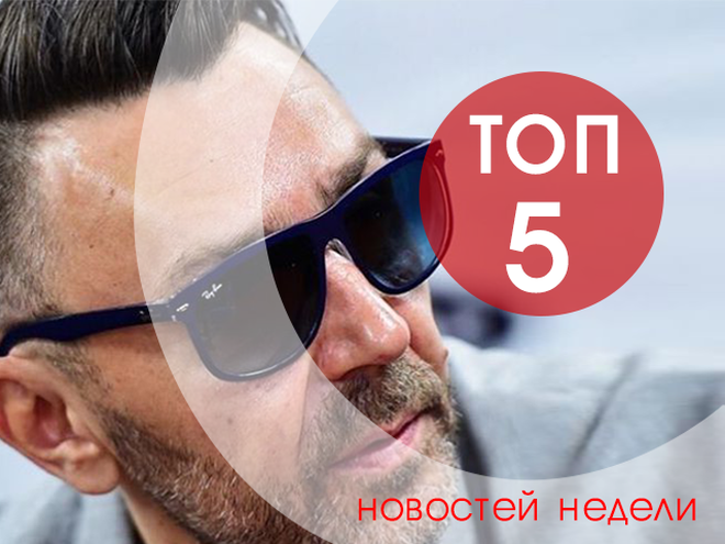 топ-5