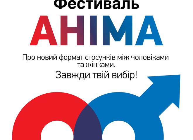 ANIMA