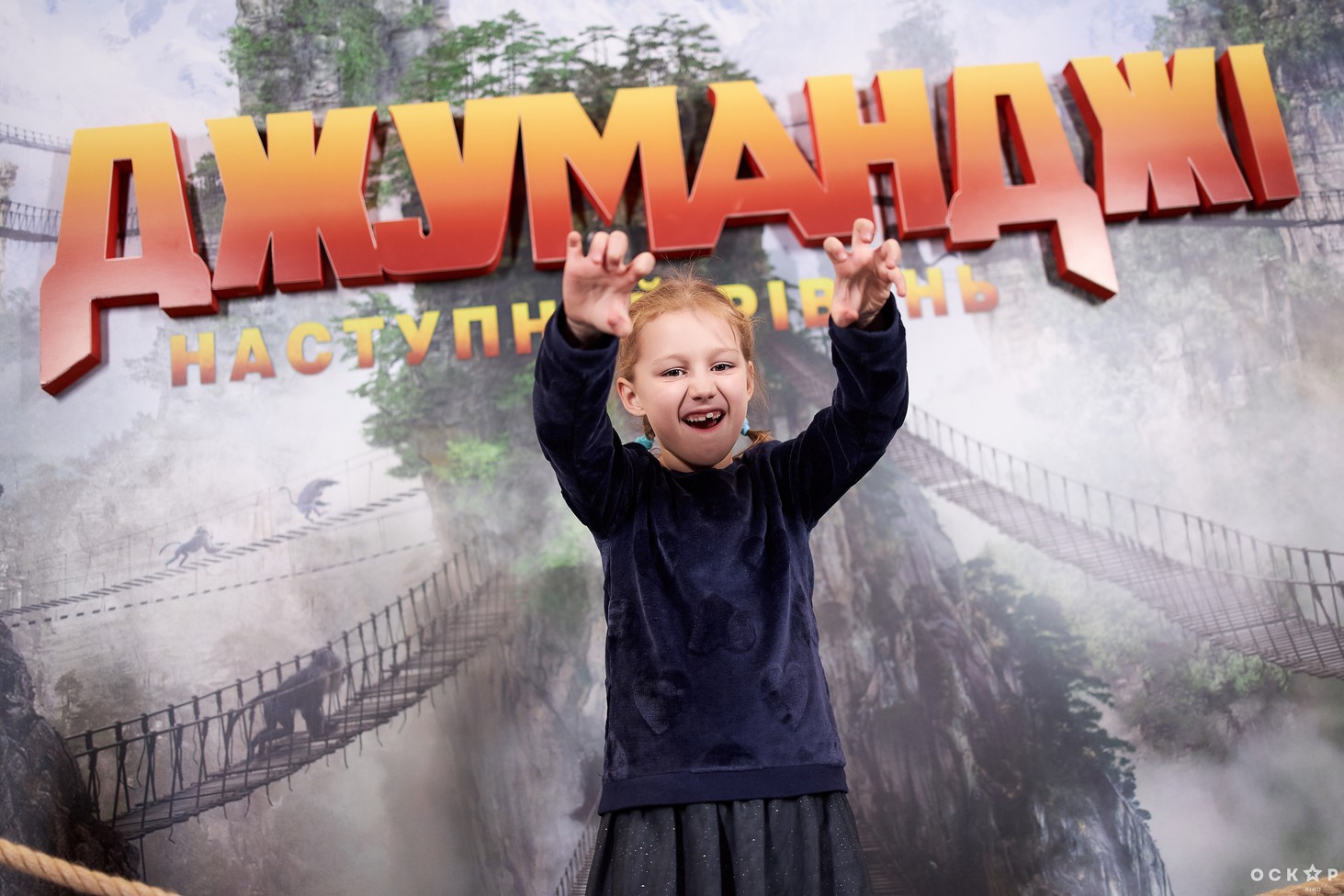 Премьера фильма "Джуманджи: Новый уровень"