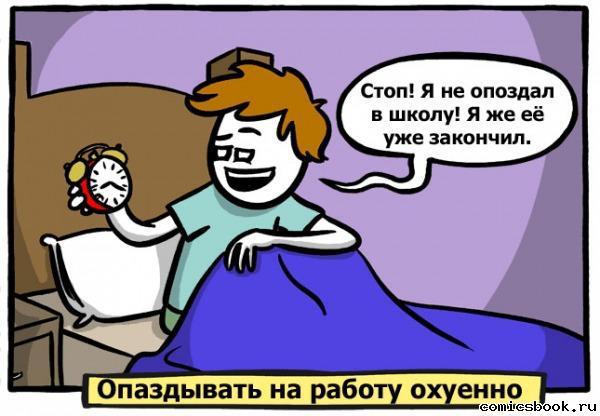 Комиксы с черным юмором