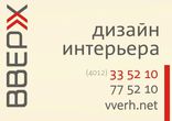 Евгений Купрешкин, дизайнер (ООО Вверх, Калининград)