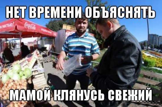 Нет времени объяснять