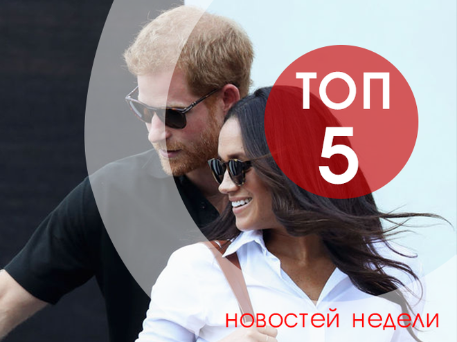 топ-5 новин тижня