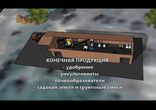 Очистка озера Боровое в Казахстане