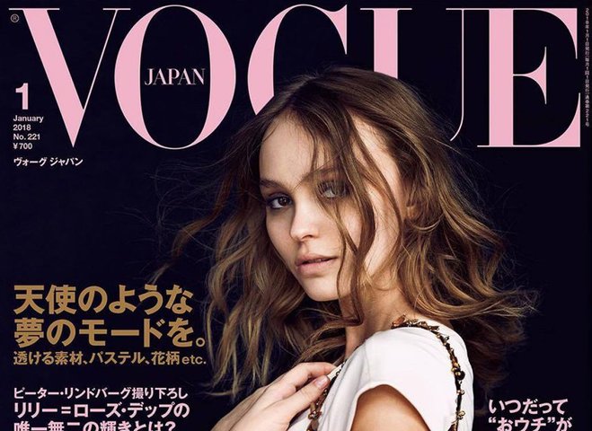 Лілі-Роуз Депп Vogue Japan