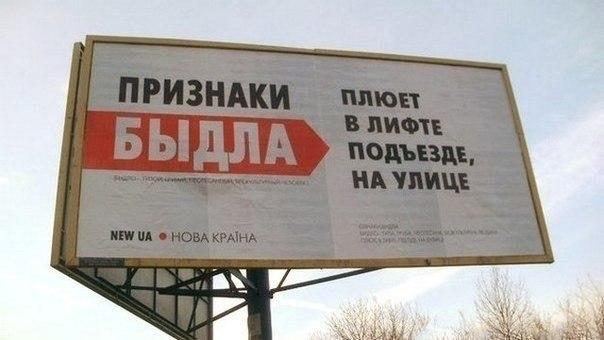 Новые украинские билборды