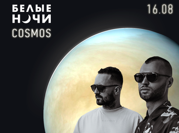 ARTBAT - перші зірки Білі Ночі|COSMOS