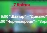 Матчі 26-го туру української Прем'єр-ліги