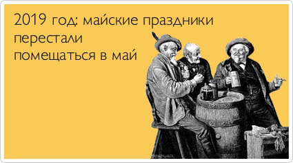 Майские аткрытки