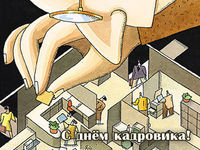 Открытка с Днем кадровика