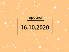Гороскоп на месяц