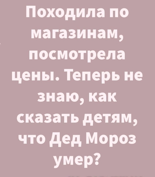 Магазин и Дед Мороз