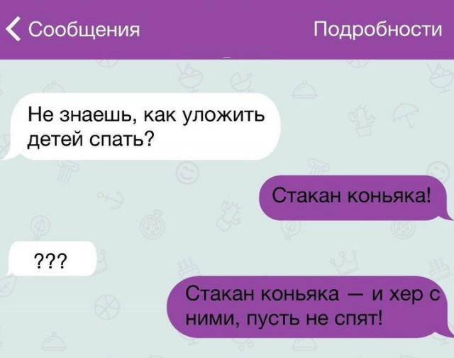 Смешные переписки с необычным концом