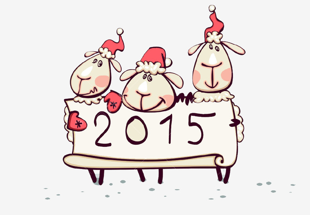 Позитивные овечки на год 2015