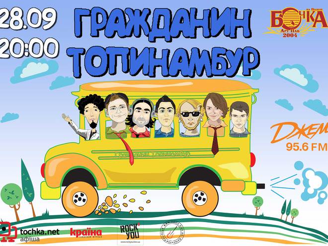 Топинамбур