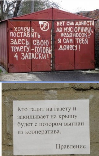 Смешные объявления