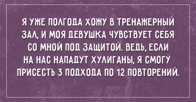 Картинки про похудение